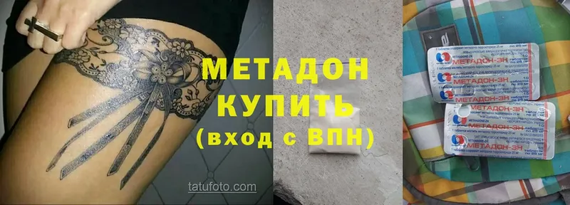 МЕТАДОН мёд  купить наркотики цена  Нижние Серги 